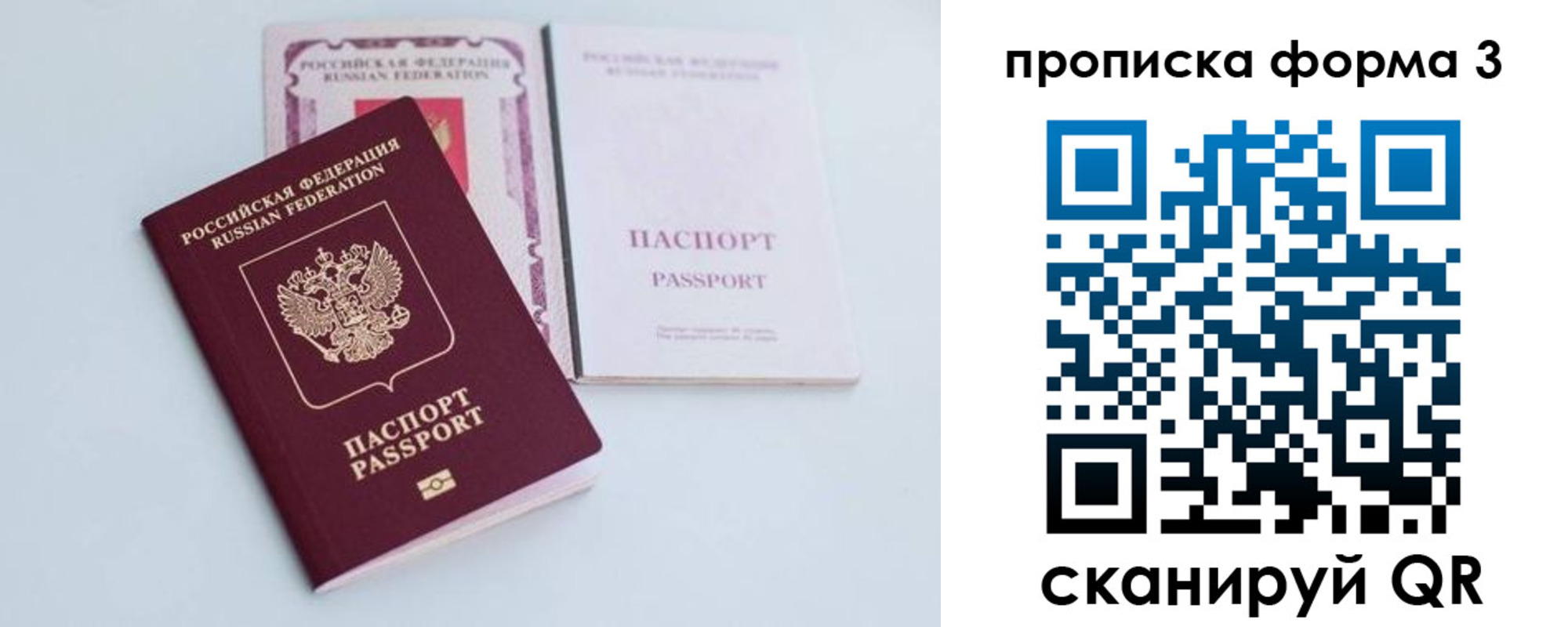временная регистрация поиск в Буйе