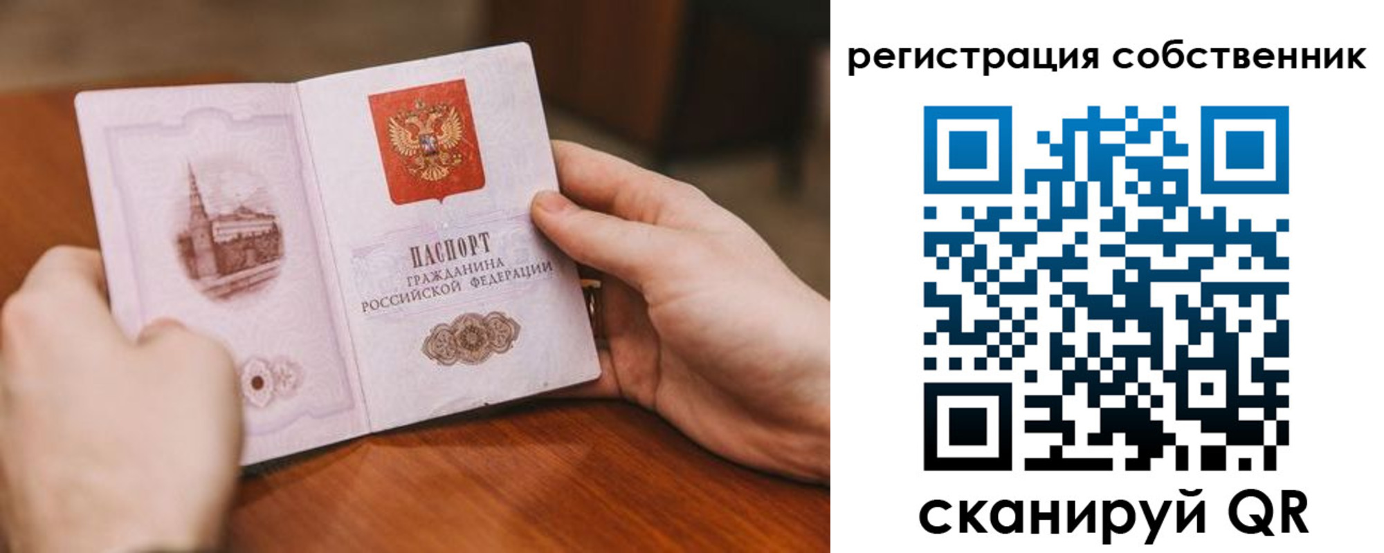 прописка в квартире в Буйе