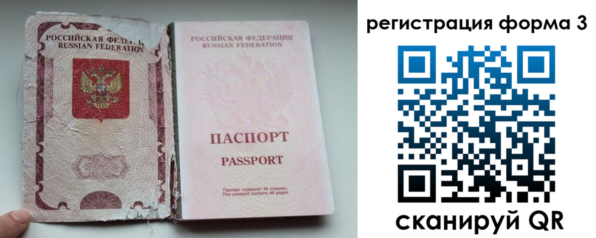 форма 3 в Буйе