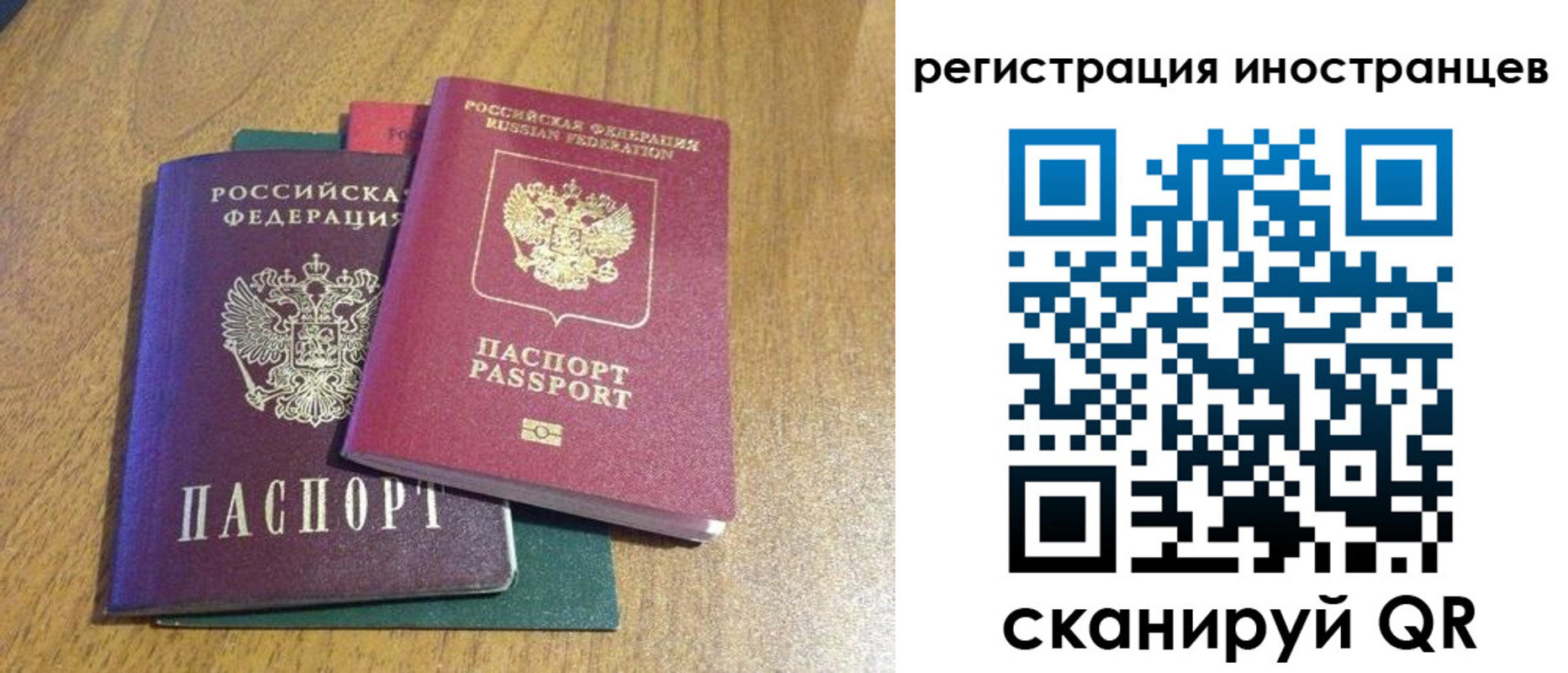 временная регистрация поиск в Буйе