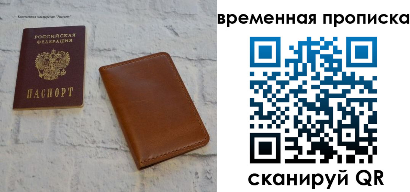 прописка ребенка в Буйе