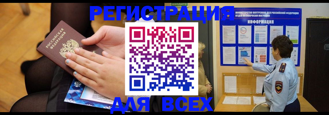 прописка паспорт в Буйе