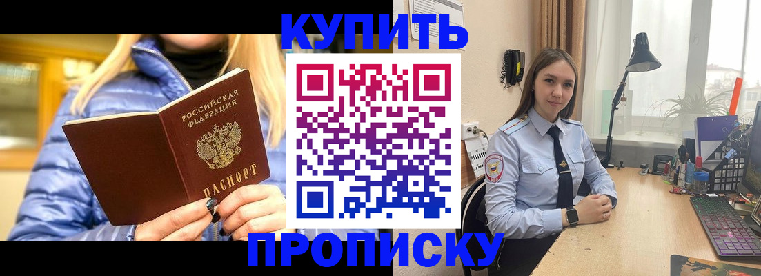 прописка ребенка в Буйе