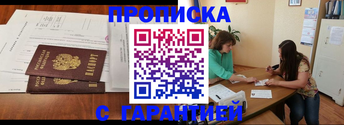 временная регистрация недорого в Буйе