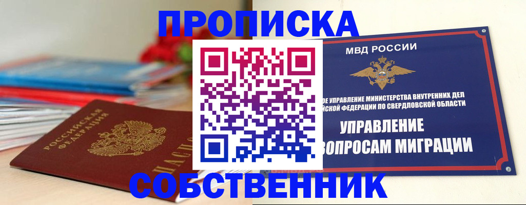 прописка для военкомата в Буйе