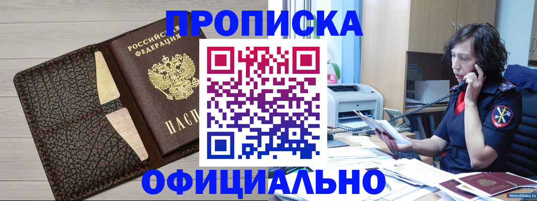 временная регистрация надежно в Буйе